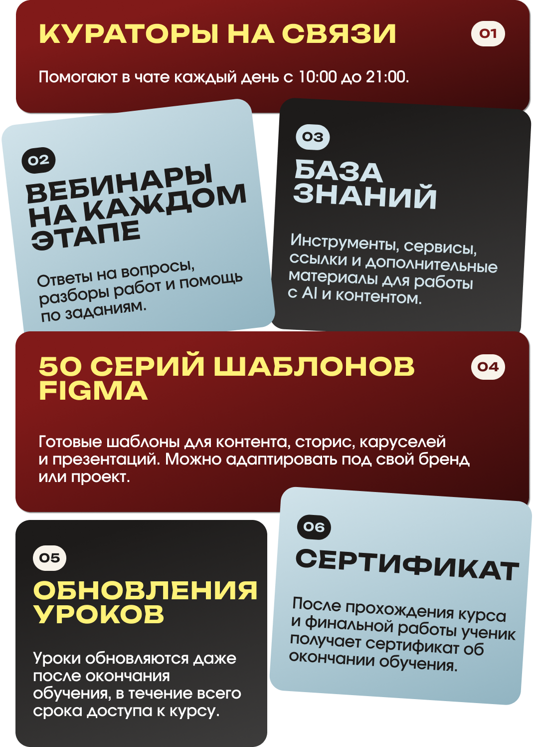 Что вы получите кроме уроков: кураторы на связи, вебинары на каждом этапе, база знаний, 50 серий шаблонов Figma, обновления уроков, сертификат