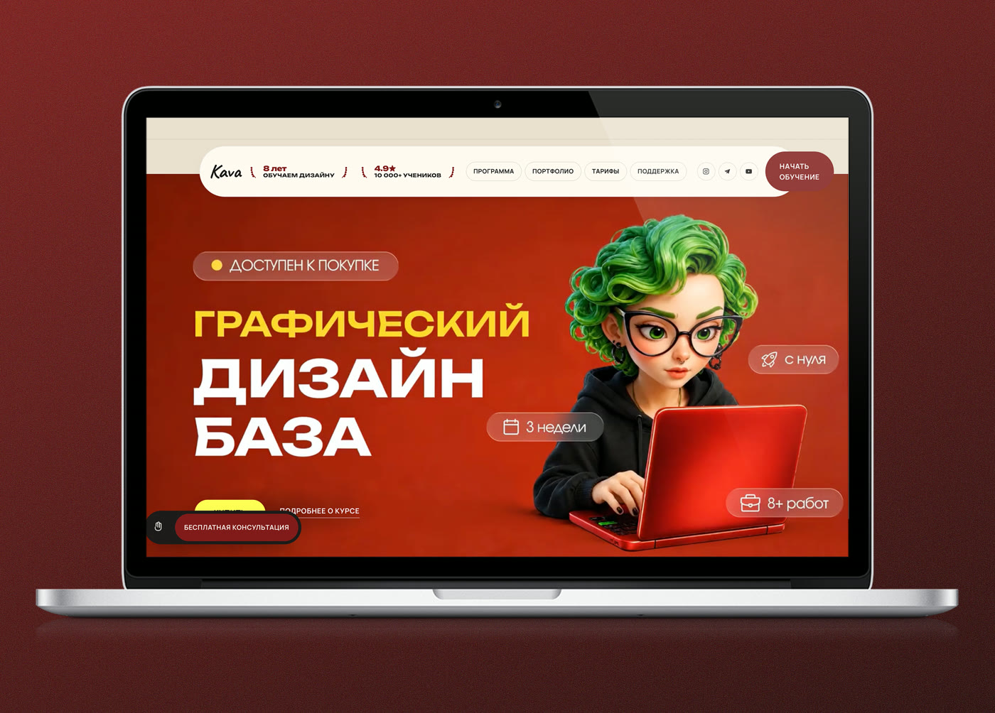 Лендинг или сайт